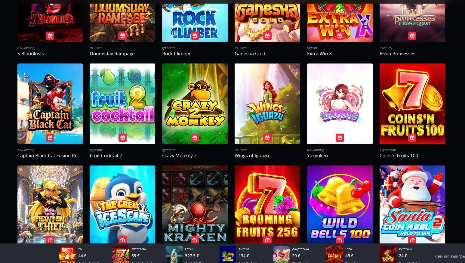 Йорлут казино стартовый экран